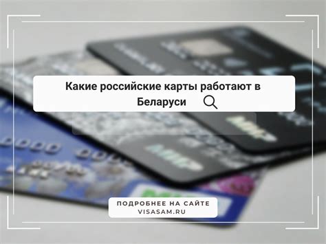 Какие российские карты можно использовать на Amazon
