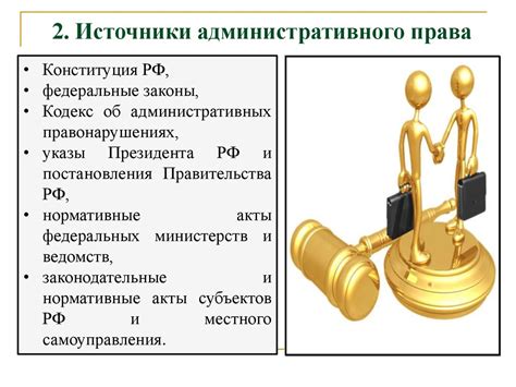 Какие судебные и административные последствия могут возникнуть