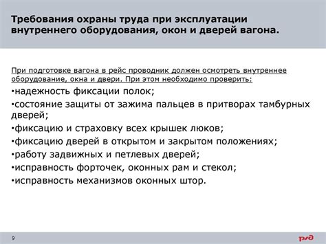 Какие условия нужно соблюдать для выбора службы: