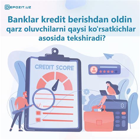 Каким образом контакты влияют на решение по выдаче кредита