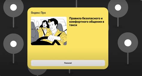 Как Яндекс обеспечивает безопасность
