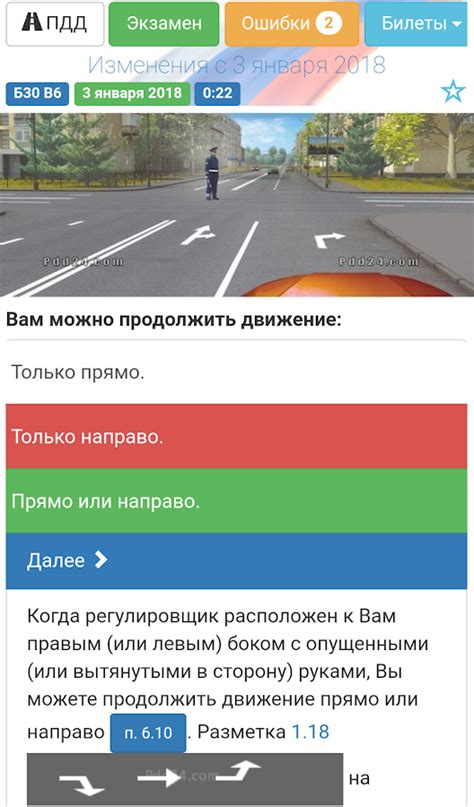 Как без труда и проблем выучить билеты ПДД