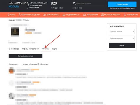 Как выбрать надежный ломбард для покупки золота