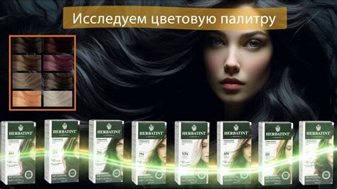 Как выбрать правильный оттенок краски
