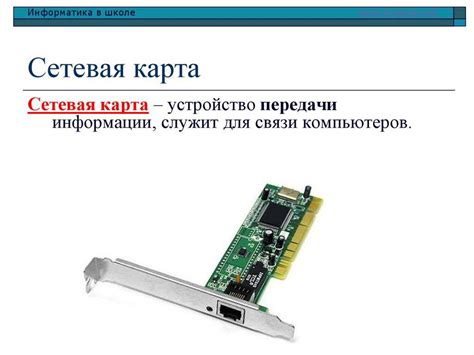 Как выбрать сетевую карту для компьютера