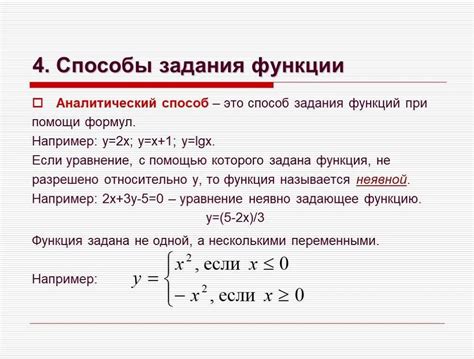 Как задать функцию