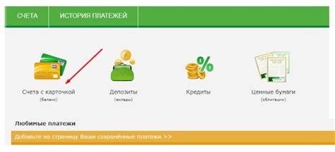 Как заказать карту Беларусбанка онлайн