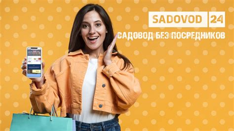 Как заказать у садовода вещи поштучно