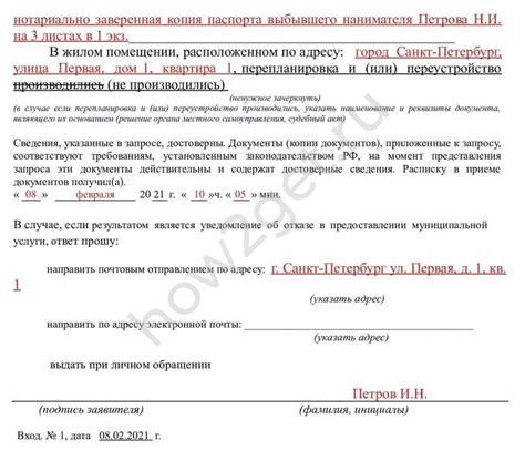 Как зарегистрировать человека в неприватизированной квартире