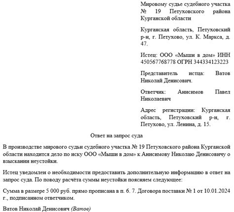 Как заявление потерпевшего влияет на судебный процесс