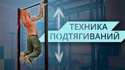 Как избежать ошибок при выполнении подтягиваний с отягощением