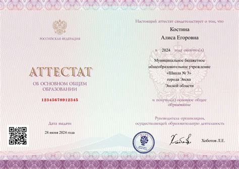 Как изменить аттестат за 9 класс