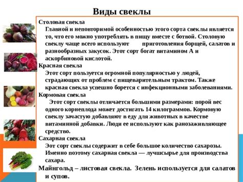 Как именно употреблять свеклу после операции