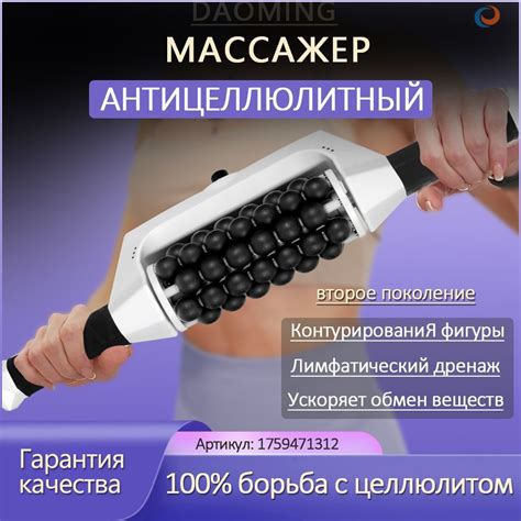 Как использовать перкуссионный массажер в борьбе с целлюлитом