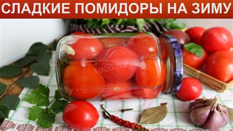 Как маринованные помидоры помогают похудеть