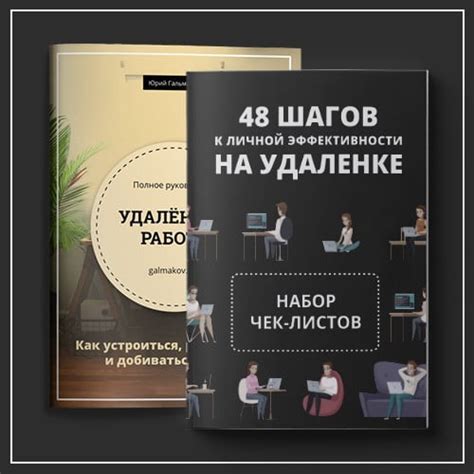 Как найти и успешно устроиться на удаленную работу