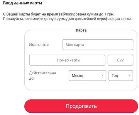 Как обезопасить ввод данных карты на госуслугах
