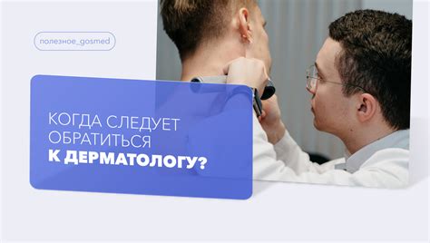 Как определить, когда следует обратиться к врачу