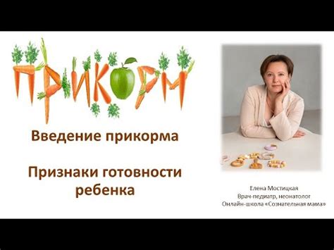 Как определить готовность ребенка к введению прикорма