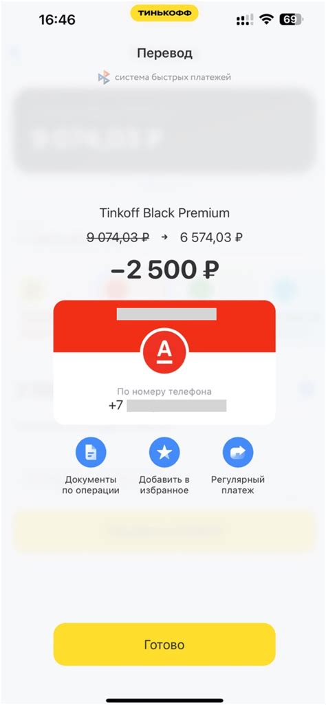 Как отменить перевод через мобильное приложение Тинькофф