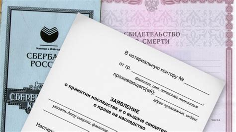 Как оформить завещание на получение вклада в Сбербанке