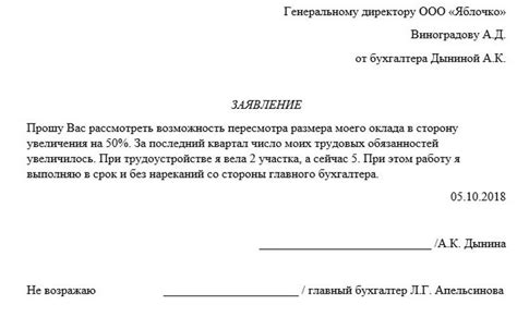 Как повлиять на положительное решение о увеличении аванса