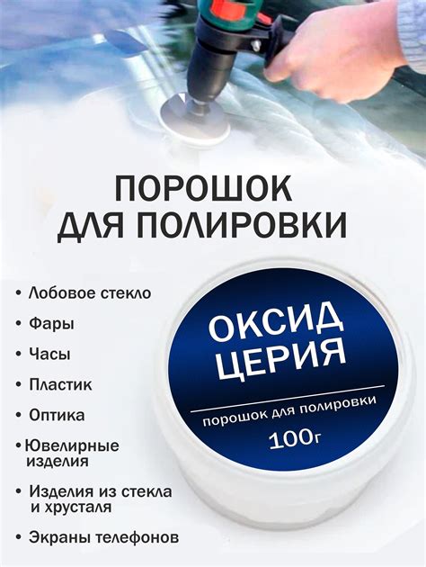 Как полировать краску с помощью буфера
