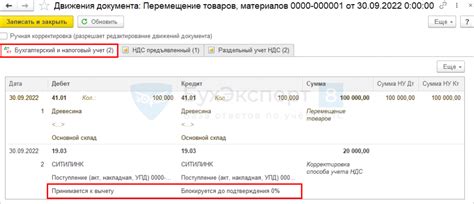 Как получить возможность оплатить НДС частями