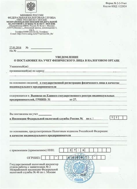 Как получить информацию о постановке на учет в ВУЗе и о процедуре поступления