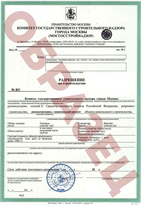 Как получить разрешение на использование