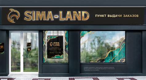 Как получить сертификат от Сима Ленд