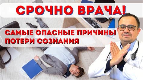 Как помочь при судорогах при потере сознания в домашних условиях