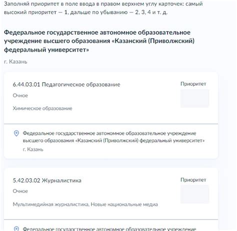 Как постановка на учет влияет на приоритеты при поступлении