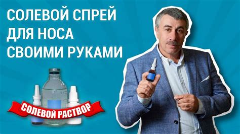 Как правильно использовать солевой раствор при ротовирусе