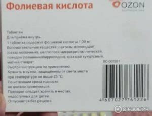 Как правильно принимать фолиевую кислоту при диабете