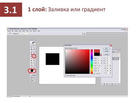Как правильно провести поэтапную заливку
