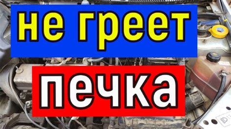 Как предотвратить испарение тосола