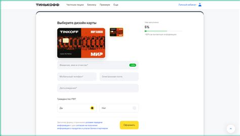 Как привязать карту Тинькофф к Мир Пэй