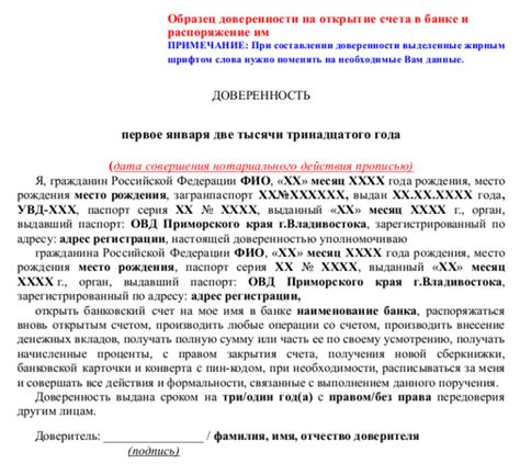 Как проверить, есть ли доверенность в Сбербанке
