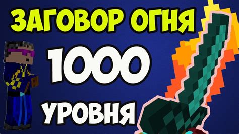 Как провести заговор огня на топор