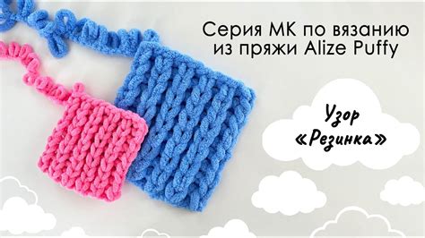 Как связать носки из ализе пуффи:
