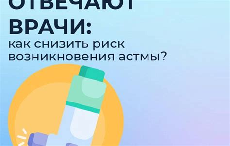 Как снизить риск возникновения повышенной температуры