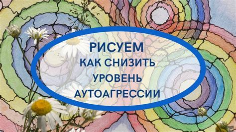 Как снизить уровень агрессии