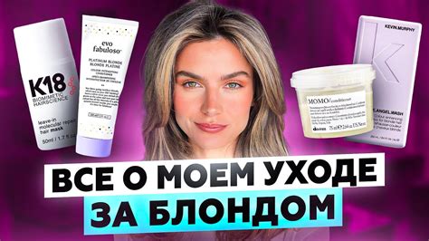 Как сохранить цвет и качество волос после осветления