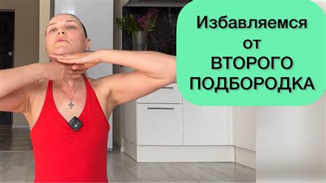 Как убрать второй подбородок тренировкой шеи: эффективные упражнения