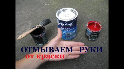 Как удалить краску с волос локонами: эффективные способы