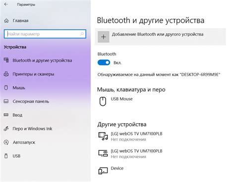 Как узнать, есть ли блютуз на ноутбуке Samsung R528