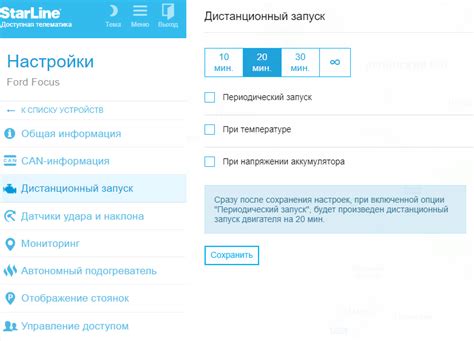 Как узнать, имеется ли автозапуск Starline A63