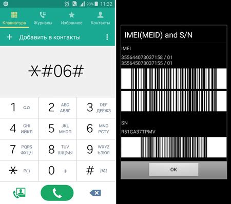 Как узнать номер телефона по IMEI