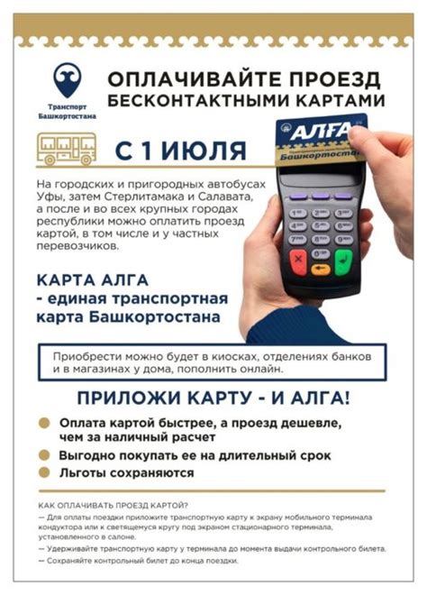 Как узнать остаток на карте с помощью номера карты: советы для пользователей